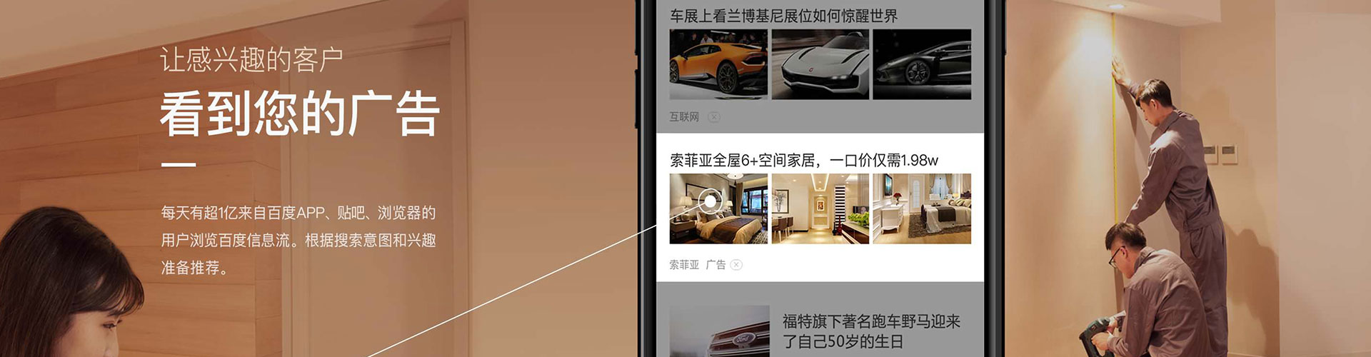 米东信息流优化