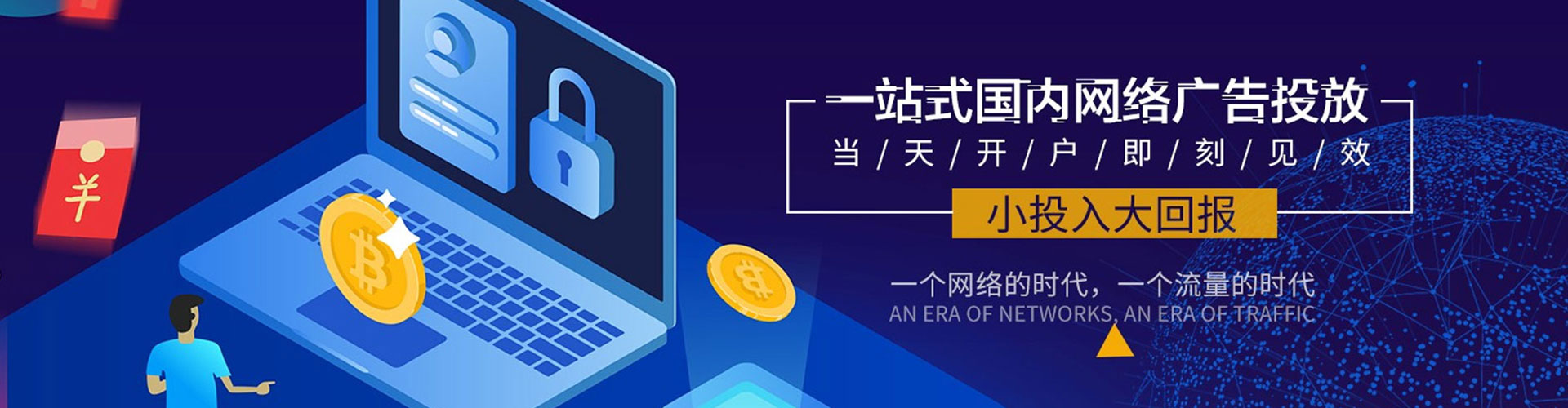 米东百度竞价包年