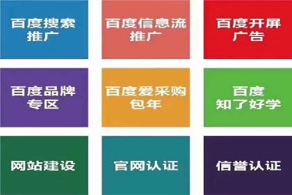 如何做百度推广？实战攻略